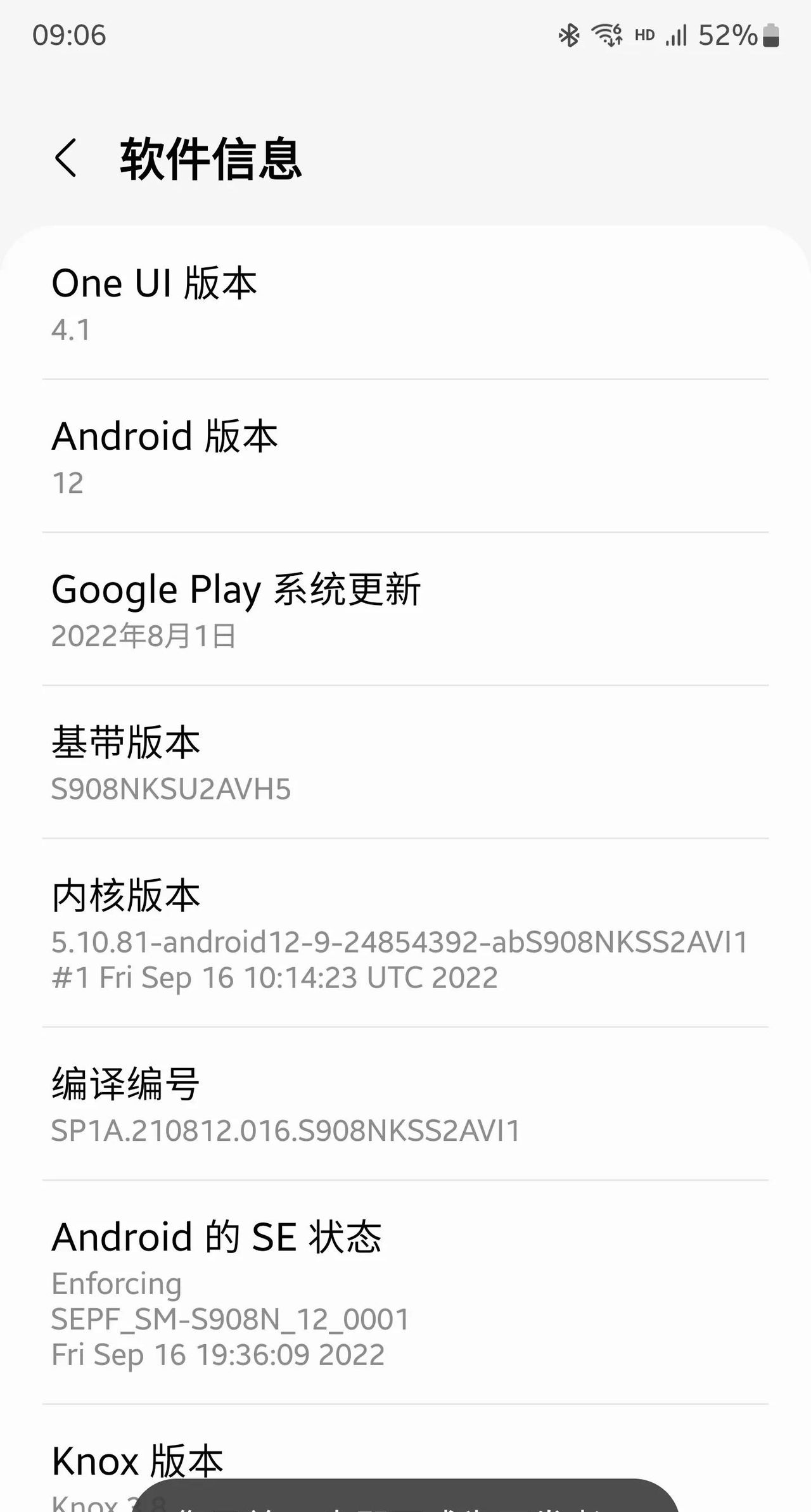 三星手机连接wifi显示叹号或者频繁自动断开