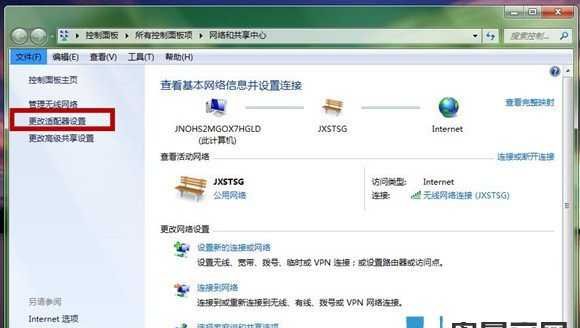 win7如何更改ip地址？介绍修改IP地址的几种方法