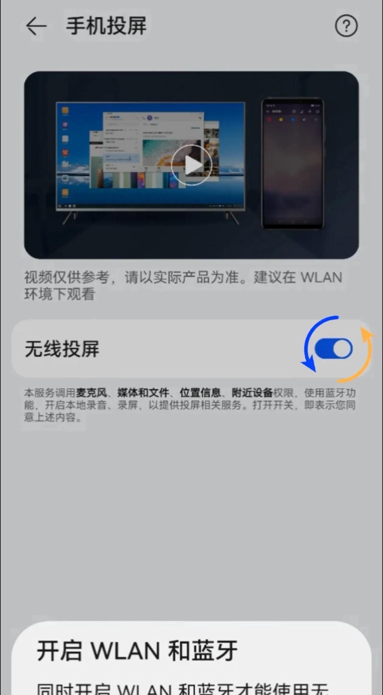 华为手机功能与使用技巧的基本设置（十二）