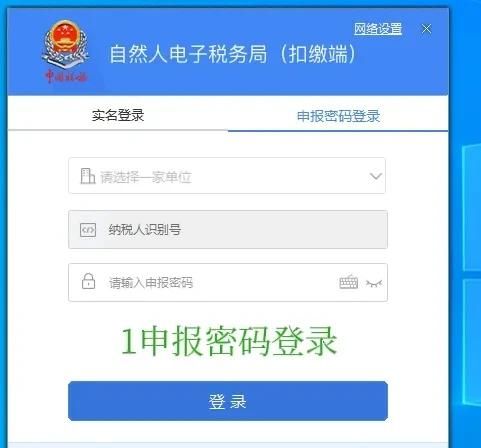 自然人电子税务局扣缴端个税申报详细步骤 - 宋马