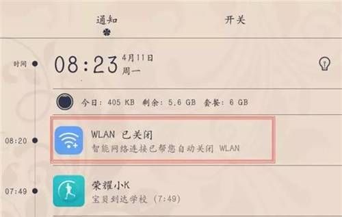 手机竟能自动切换WiFi网络，节省流量华为有一套！ - 宋马