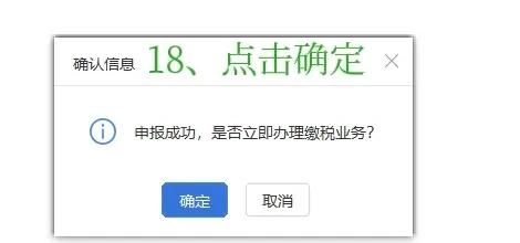 自然人电子税务局扣缴端个税申报详细步骤