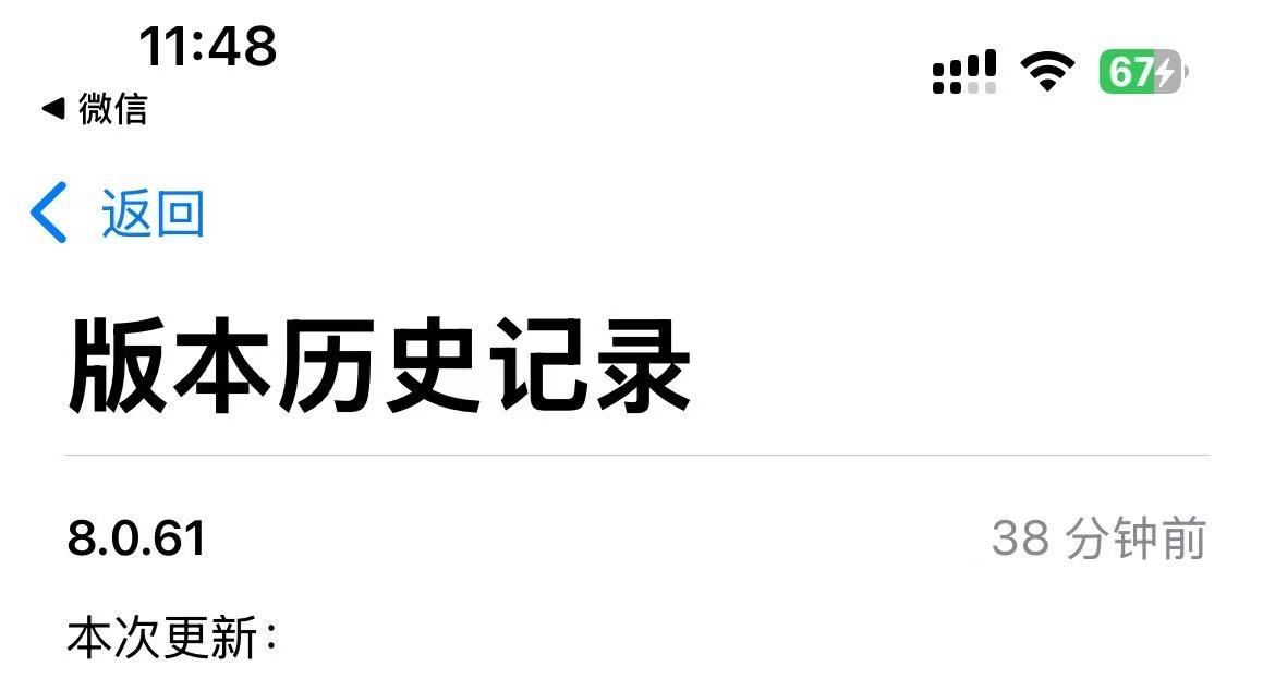微信这个超级「烦人」的功能,终于能彻底关掉了!