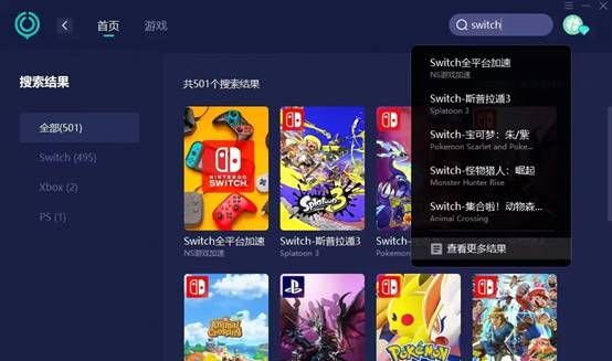 Switch港服商店网页打不开?别担心,这里有三个妙招!