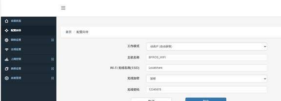 船员福利，船上局域网无线扩展教程