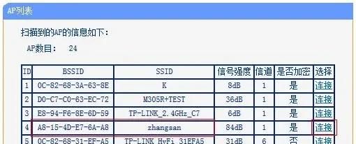 路由器中继怎么设置?无线路由如何中继(tp路由器)