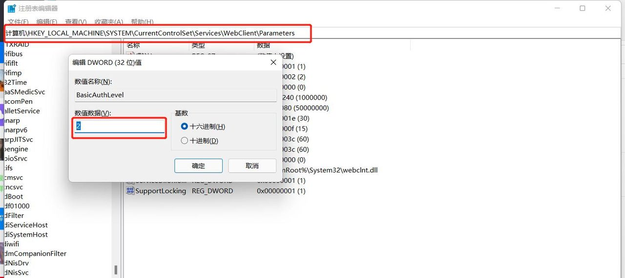 win11开启webdav教程