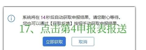 自然人电子税务局扣缴端个税申报详细步骤