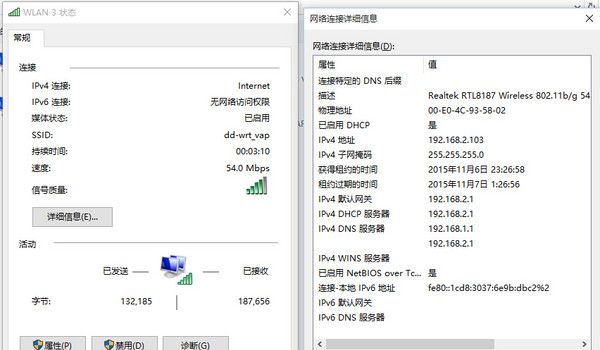 DD-WRT 中继模式的配置教程