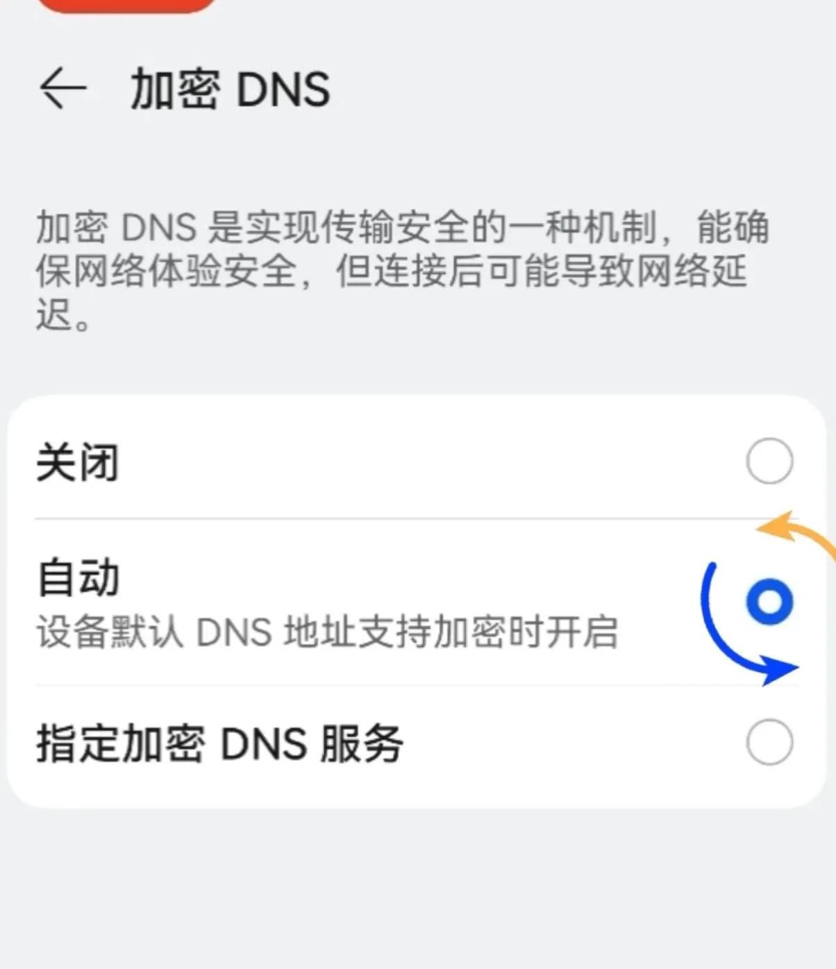 华为手机功能与使用技巧的基本设置（十二）