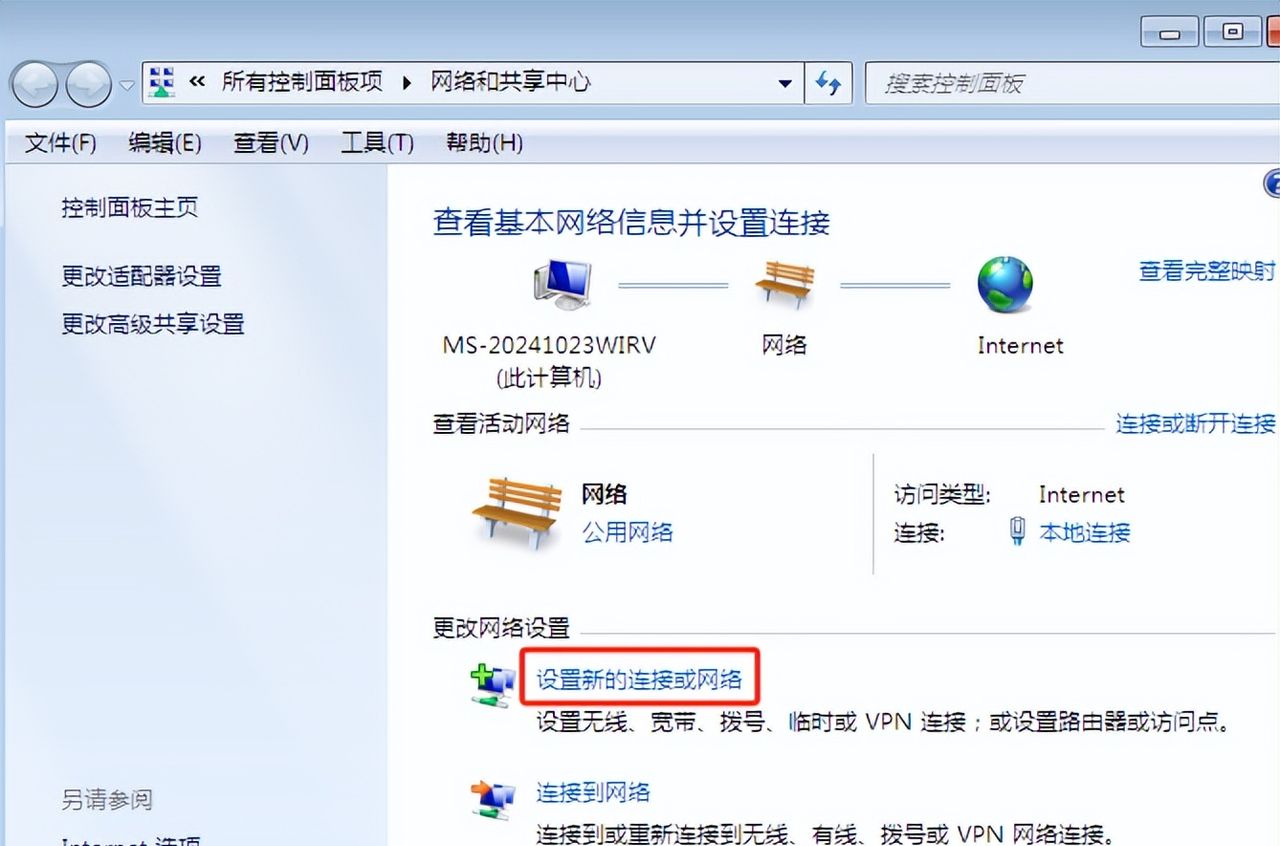 win7怎么创建宽带连接? - 宋马