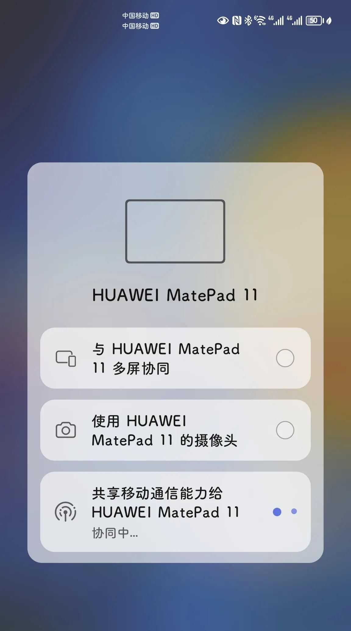 Mate40系列新版本推送!多设备移动通信共享来了
