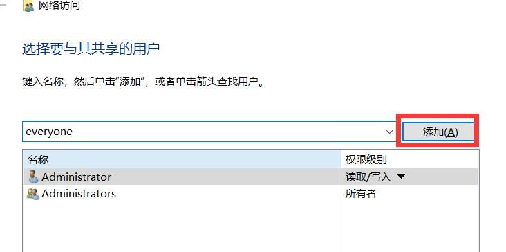 win7和win10的电脑文件夹共享干货亲测超级好