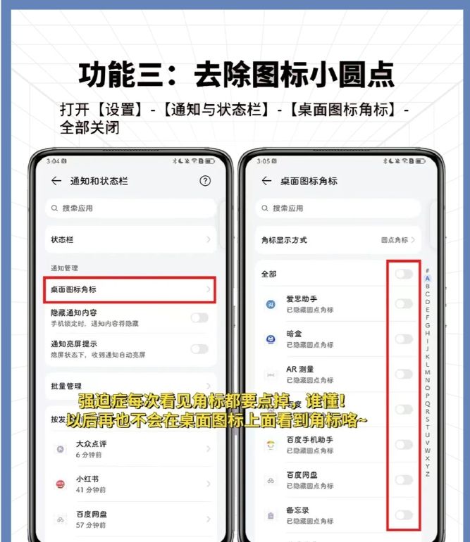 华为用户这几个设置关闭了吗？不要让手机再卡下去了