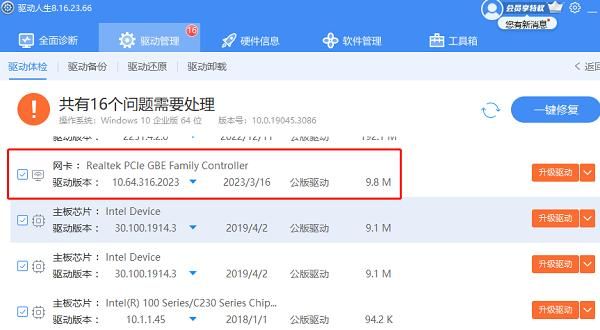 电脑网络异常怎么修复，这四种方法便可解决