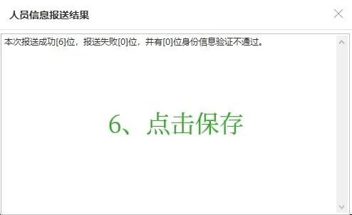 自然人电子税务局扣缴端个税申报详细步骤