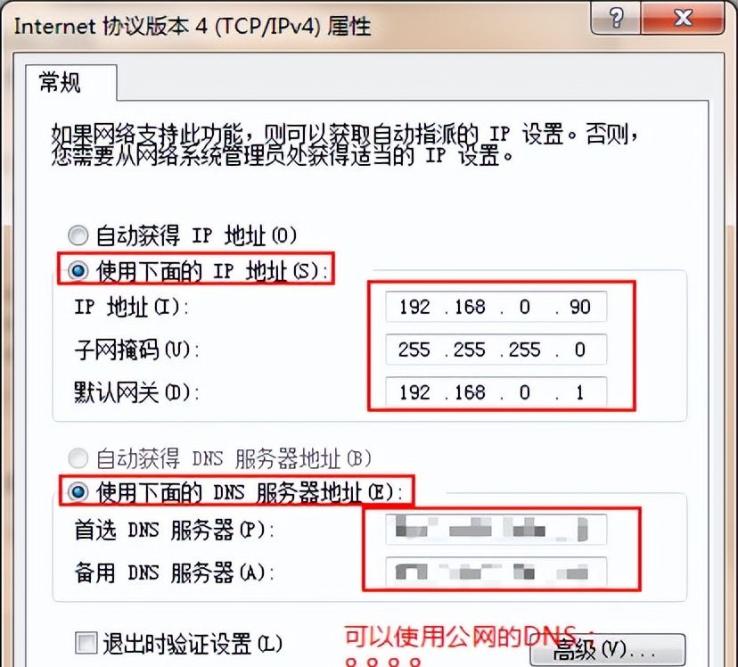 必学！Windows 局域网固定 IP 设置全流程解析