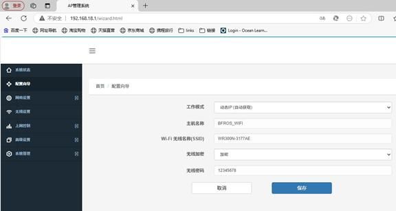 船员福利，船上局域网无线扩展教程