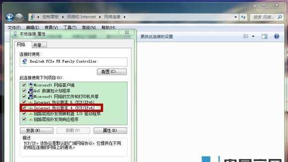 win7如何更改ip地址？介绍修改IP地址的几种方法