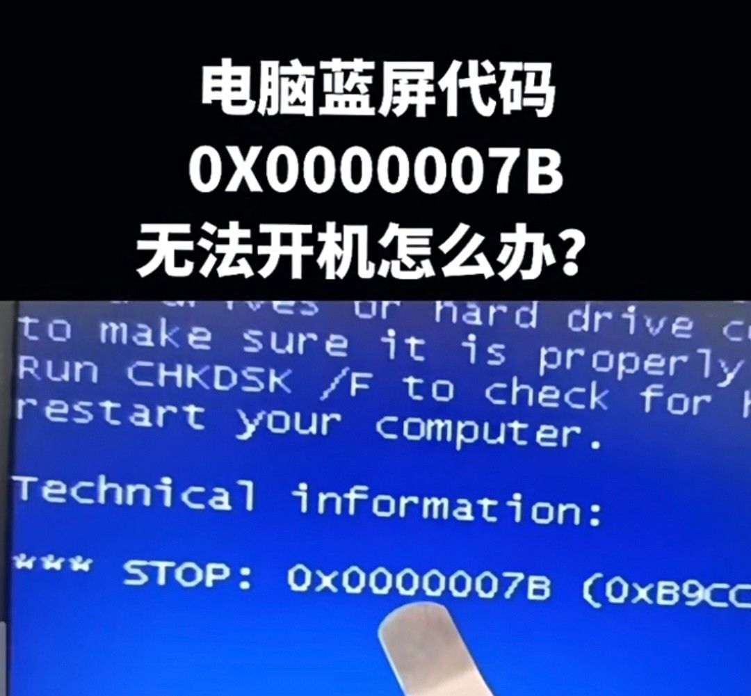 电脑常见故障以及维修方式