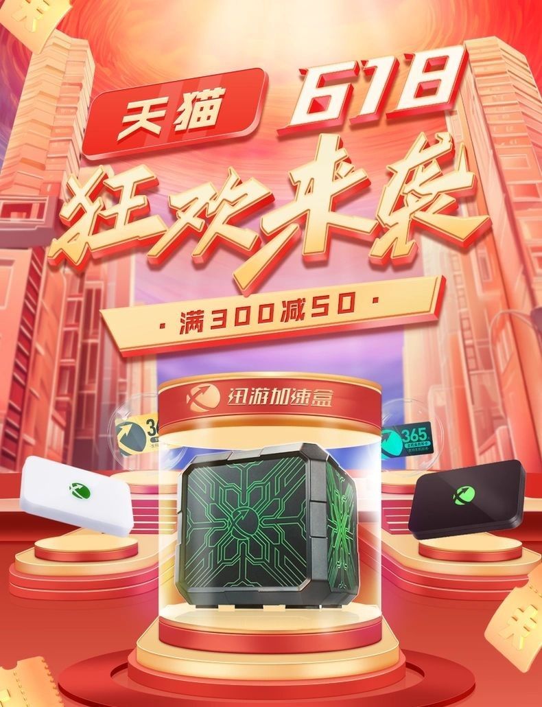古惑狼大乱斗上线,PS、XBOX网络延迟卡顿丢包掉帧匹配解决办法