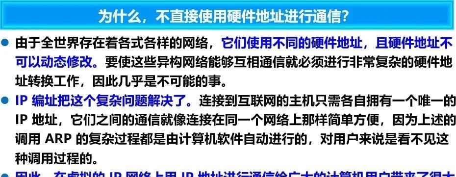 计算机网络知识点总结-第四章:网络层