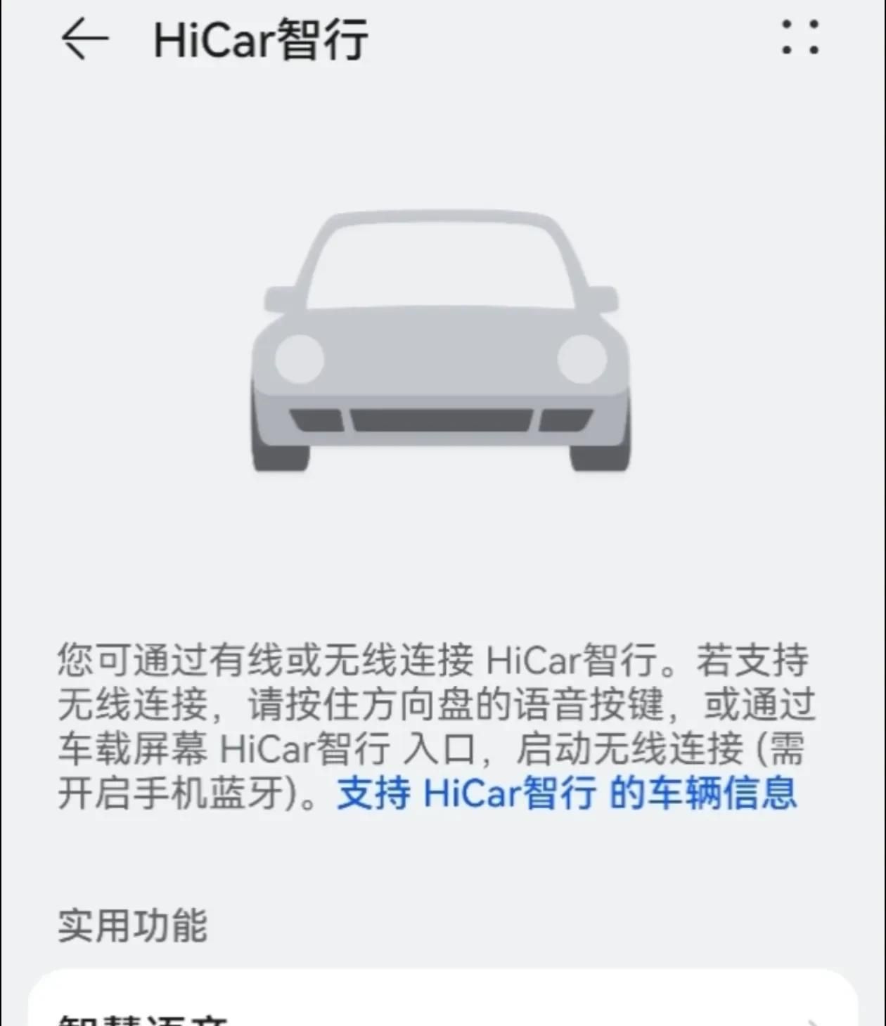 华为手机功能与使用技巧的基本设置（十二）