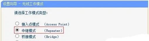 路由器中继怎么设置?无线路由如何中继(tp路由器)
