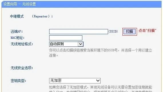 路由器中继怎么设置?无线路由如何中继(tp路由器)