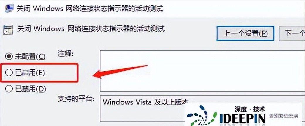 Win11正式版ipv6无网络访问权限的问题