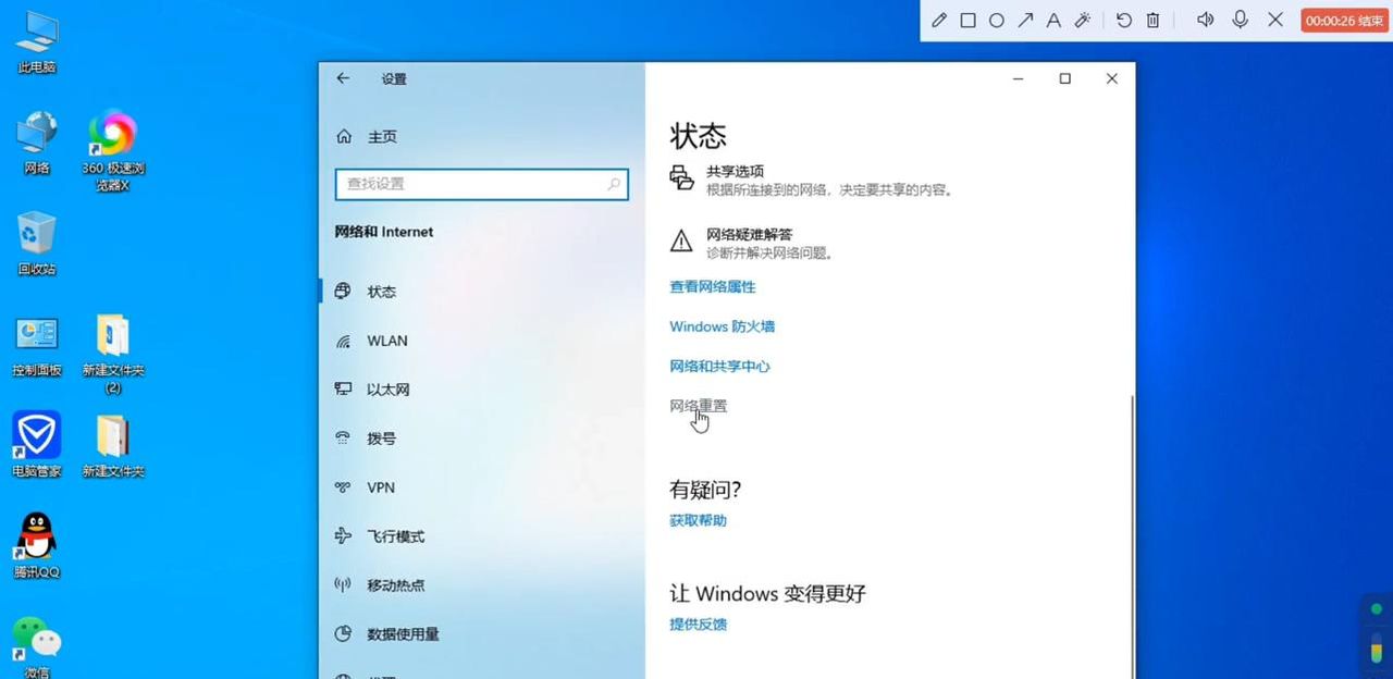 电脑无法联网，win10系统如何重置网络