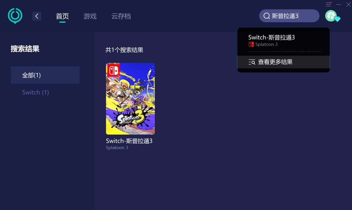 斯普拉遁3更新出现问题更新不了？一招解决更新问题