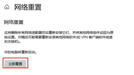 win10怎么重置网络配置？如何重置电脑网络设置？