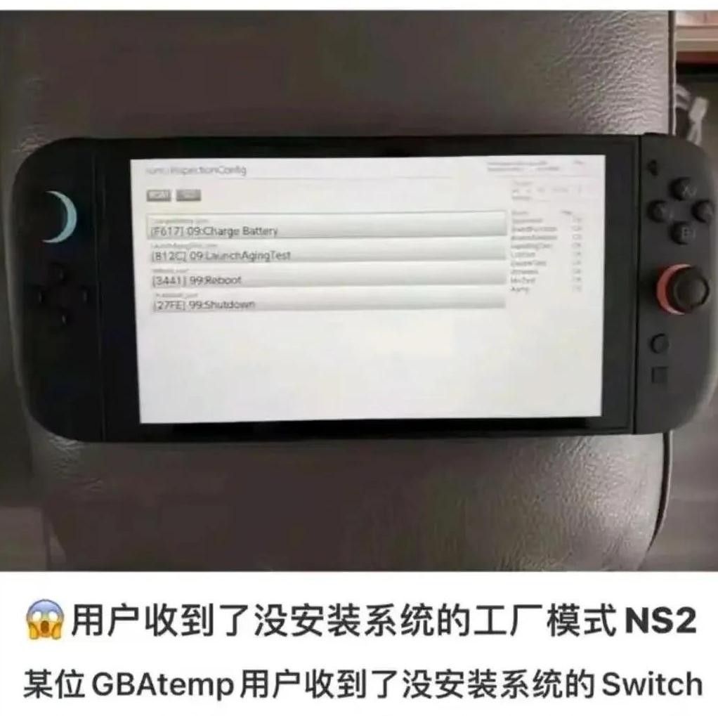 发售即破解？Switch2惊爆安全漏洞，有的机器甚至都没装系统！