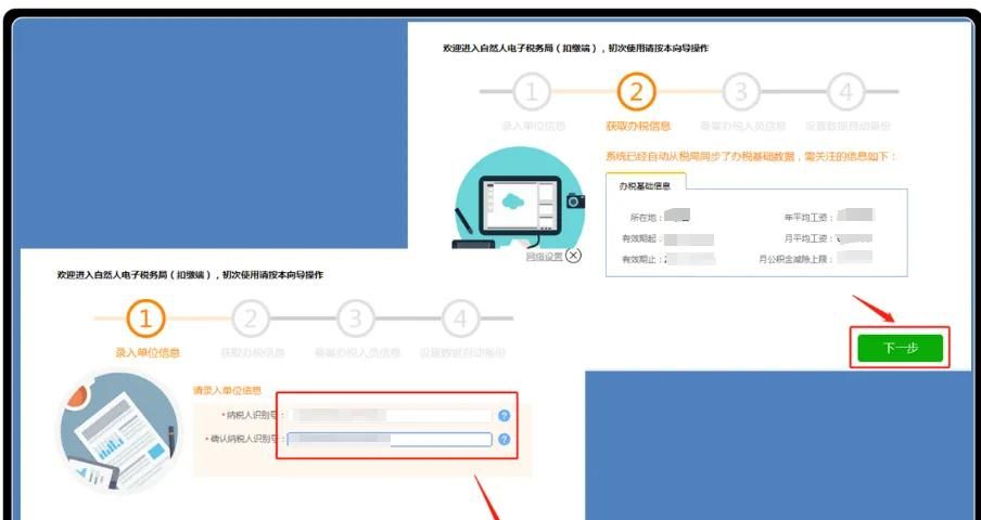 财务到了新公司，个税扣缴端操操作一文搞清楚！