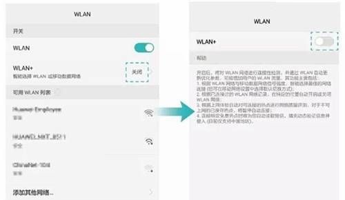 手机竟能自动切换WiFi网络，节省流量华为有一套！