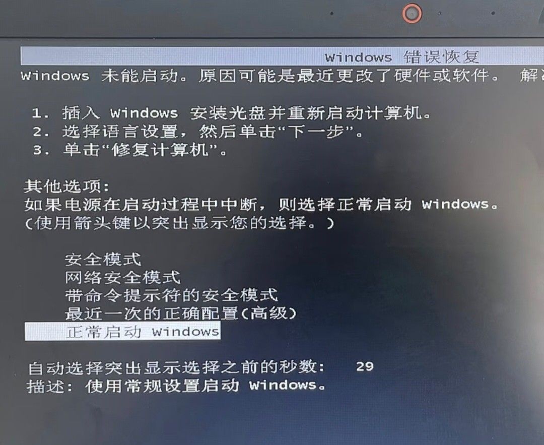 电脑常见故障以及维修方式