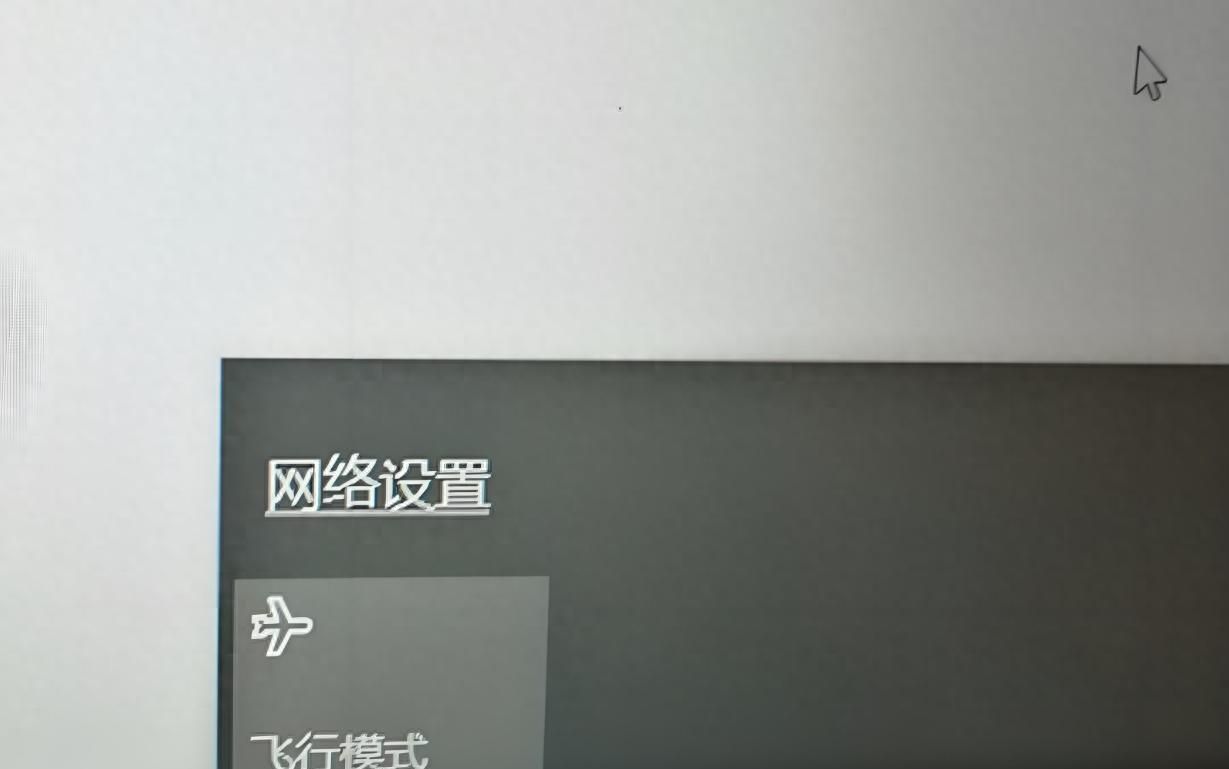 电脑飞行模式关不掉？别慌，一步步教你搞定！ - 宋马
