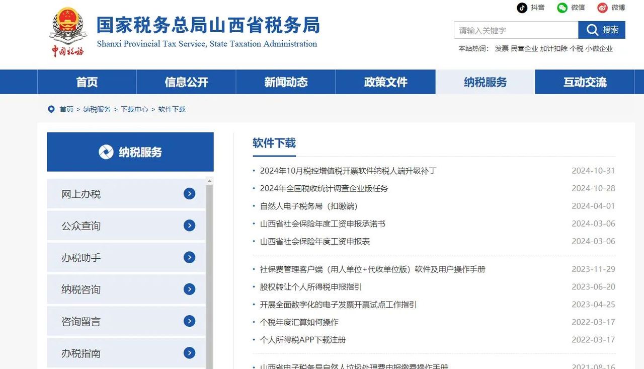 财务到了新公司，个税扣缴端操操作一文搞清楚！