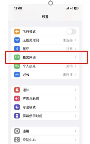 手机终端手动选择运营商