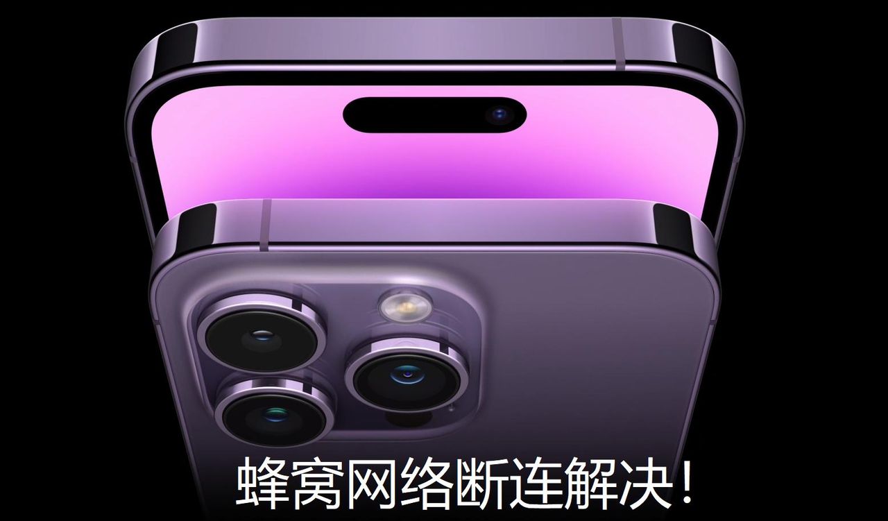 iPhone14 pro 蜂窝网络无信号，解决方法探讨 - 宋马