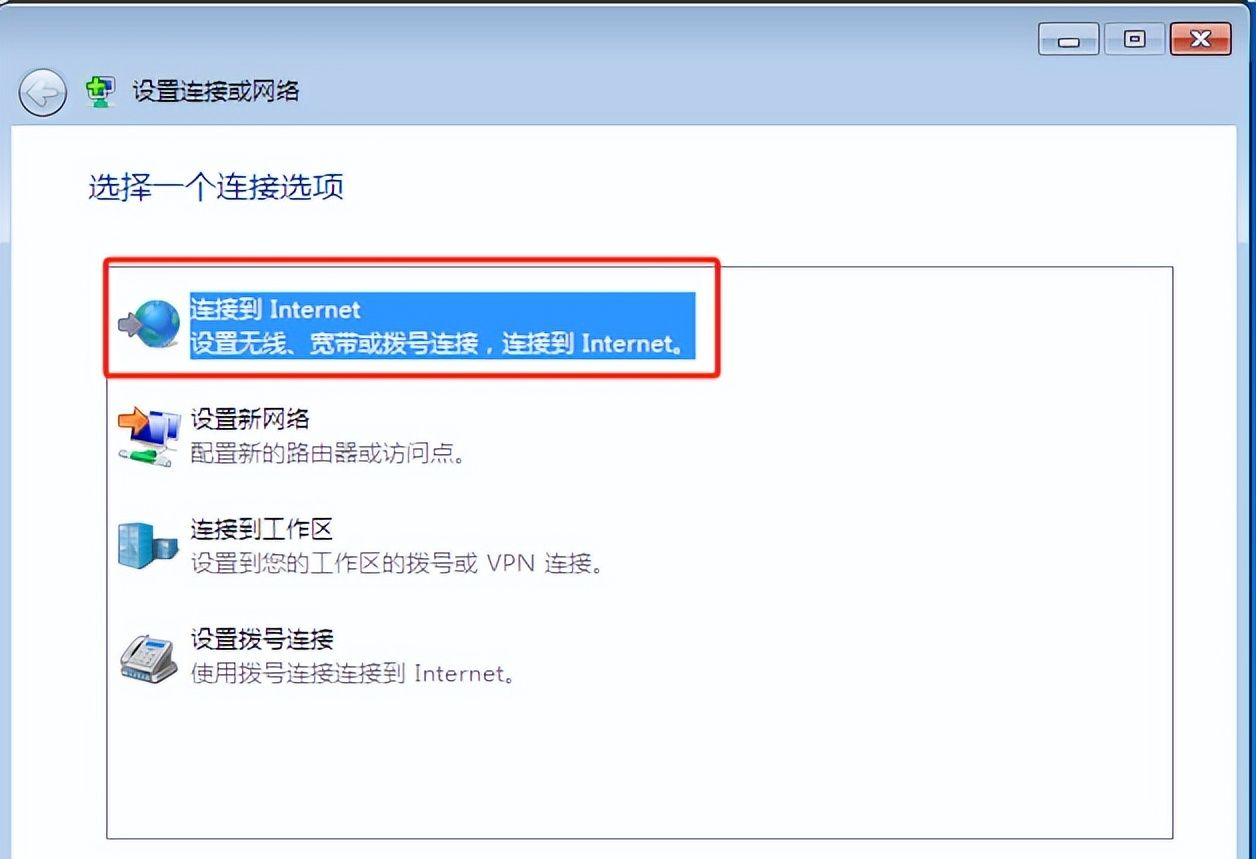 win7怎么创建宽带连接? - 宋马