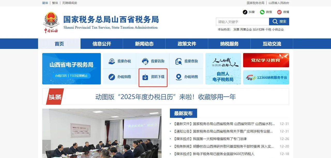 财务到了新公司，个税扣缴端操操作一文搞清楚！