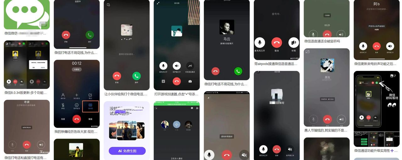手机里的铃声和彩铃，有什么区别?