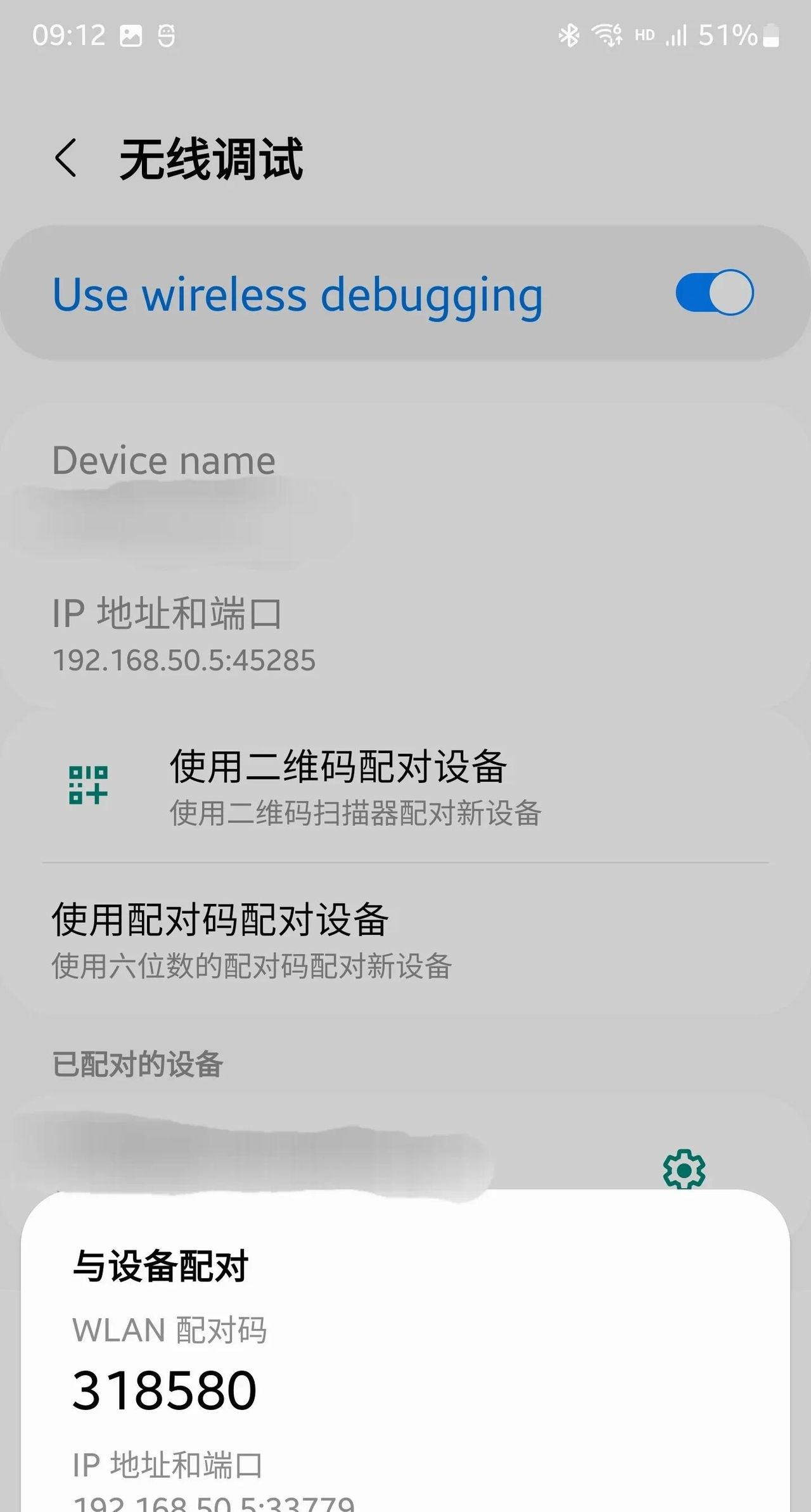 三星手机连接wifi显示叹号或者频繁自动断开
