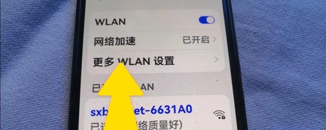 怎样打开手机WIFI增强开关？让网速更快更流畅，你必定要知道