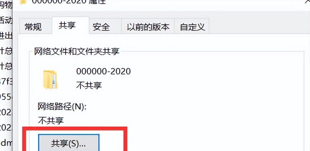 win7和win10的电脑文件夹共享干货亲测超级好