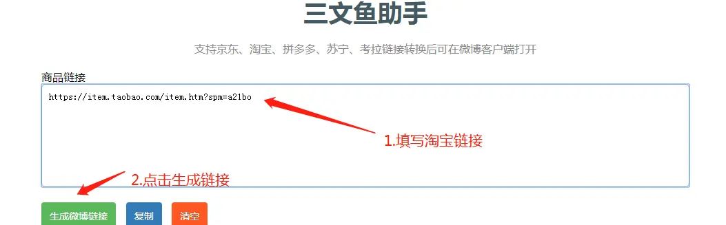 微博中的链接不能跳转，显示如需浏览，长按复制到浏览器访问的有效解决方案