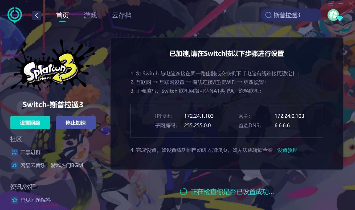 斯普拉遁3更新出现问题更新不了？一招解决更新问题