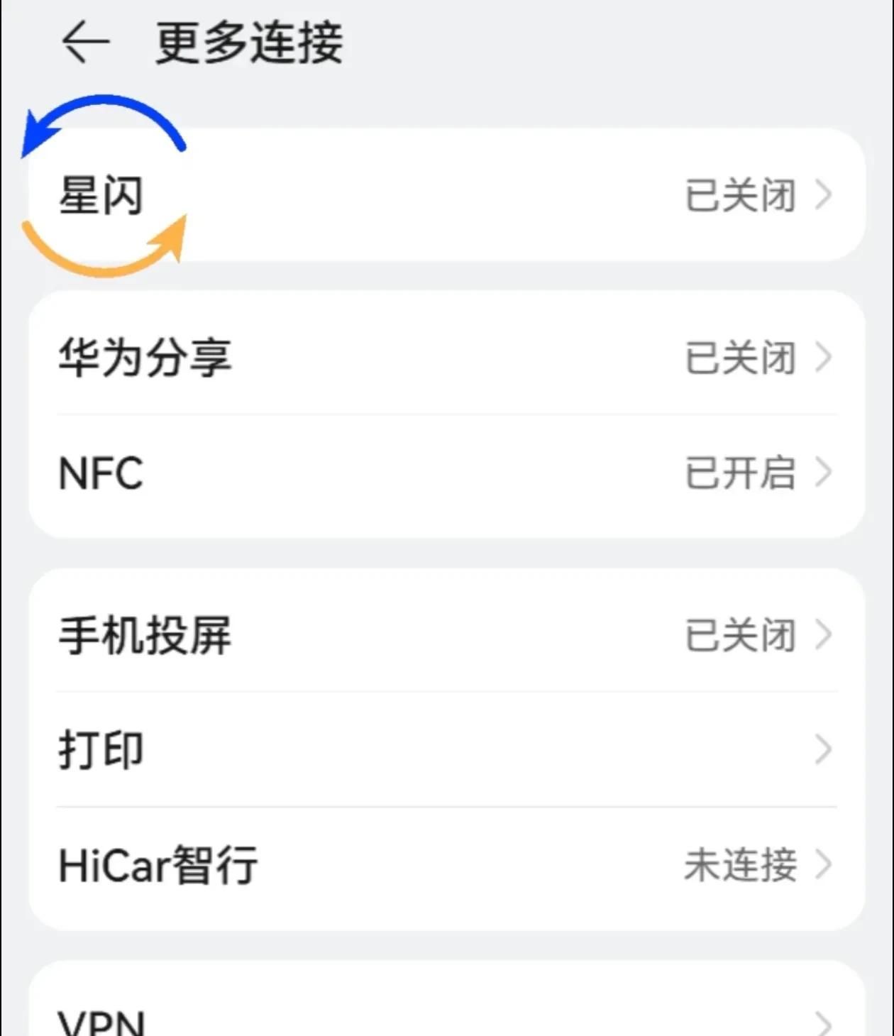 华为手机功能与使用技巧的基本设置（十二）